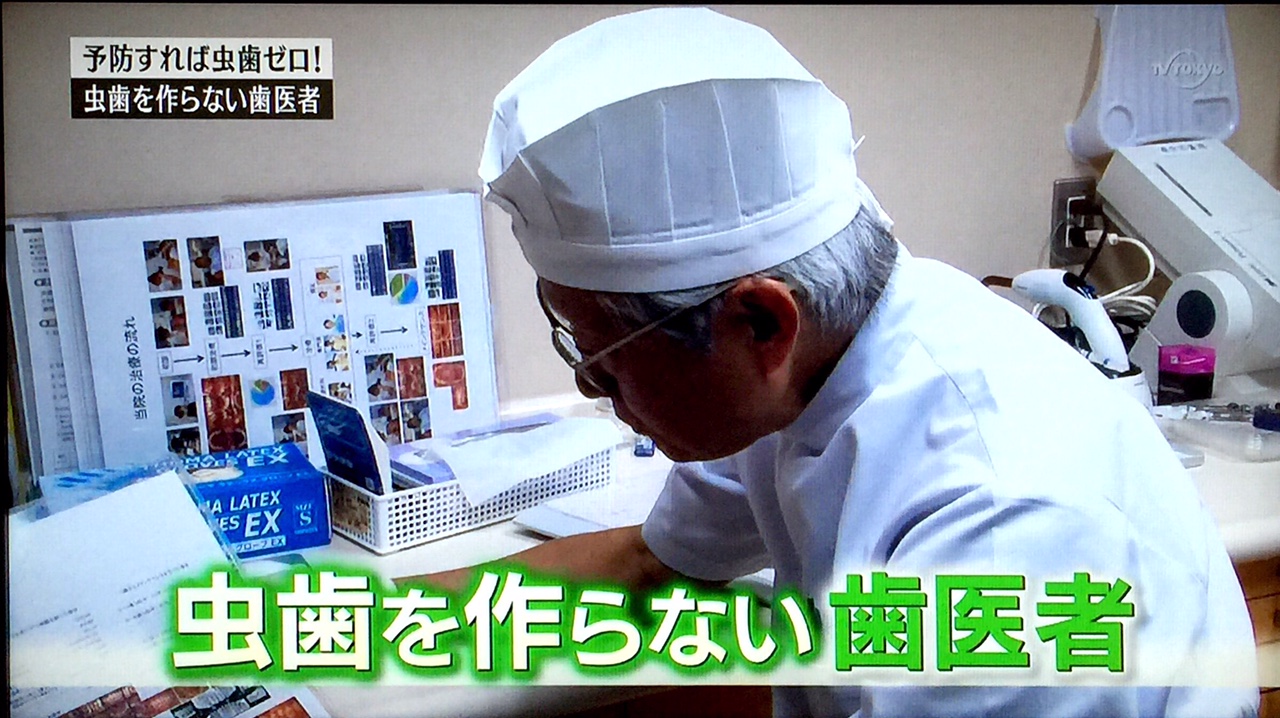 カンブリア宮殿で歯科医師の熊谷崇が特集されました。 | 目白駅徒歩4分