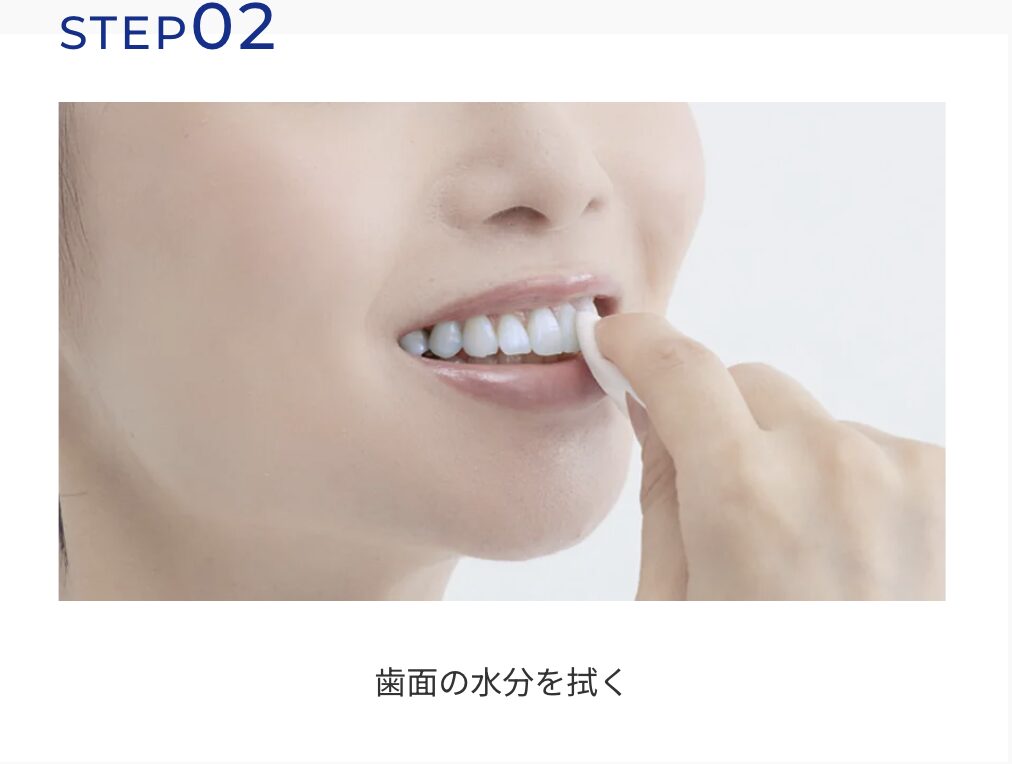 水分を拭き取る